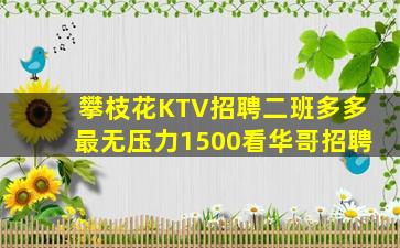 吴忠夜场招聘