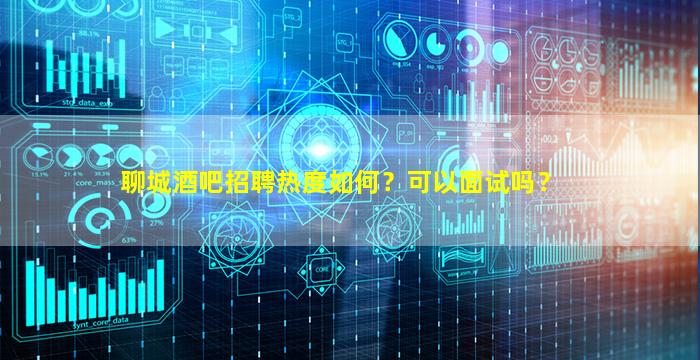 黄山夜总会招聘